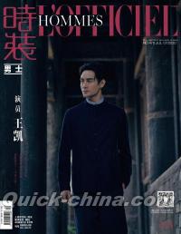 『時装男士L’officiel Hommes 2020年7月B封面（王凱）』 