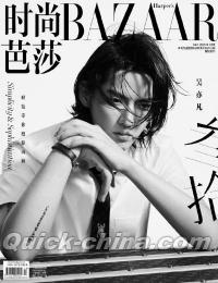 『時尚芭莎HARPER’S BAZAAR 2020年7月（呉亦凡）』 