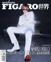 『Madame Figaro 中文版 2020年6月（范丞丞）』 