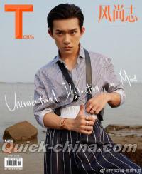 『T Magazine風尚誌2020年6月（TFBOYS易烊千璽）』 