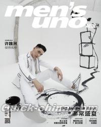 『風度MEN’S UNO CHINA 2020年7月（許魏洲）』 