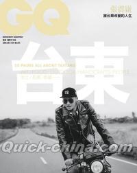 『GQ 2020年6-7月號 第285期 張震嶽（台湾版）』 