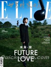 『ELLE世界時装之苑2020年8月（王俊凱）』 