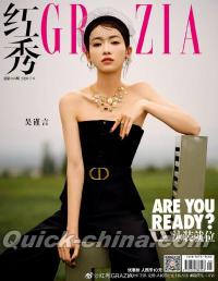 『紅秀GRAZIA 2020年総第464期（呉謹言）』 