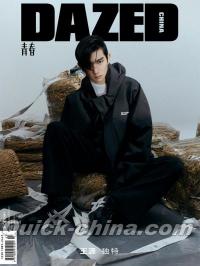 『DAZED 青春潮流誌 2020年8月（王源）』 