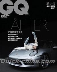 『GQ 2020年8月號 第286期 鳳小岳（台湾版）』 