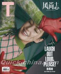 『T Magazine風尚誌2020年8月（張雨綺）』 