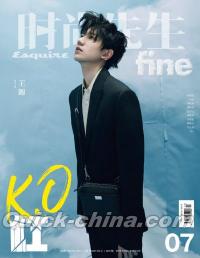 『時尚先生Esquire fine 2020年8月（王源）』 