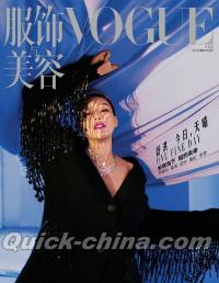 『VOGUE服飾与美容2020年10月（舒淇）』 