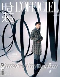 『時装男士L’officiel Hommes 2020年9月（李易峰）』 