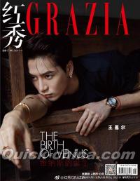 『紅秀GRAZIA 2020年総第473期B封面（王嘉爾）』 