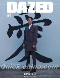 『DAZED 青春潮流誌 2020年9月（呉亦凡）』 