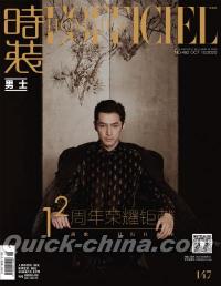 『時装男士L’officiel Hommes 2020年10月（胡歌）』 