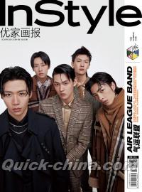 『InStyle優家画報 2020年10月総620期（気運聯盟楽団）』 