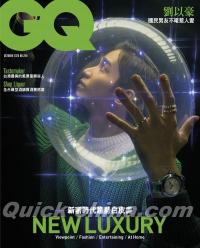 『GQ 2020年10月號 第288期 劉以豪（台湾版）』 