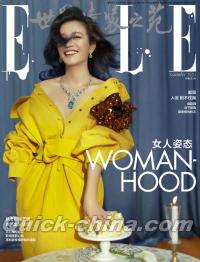 『ELLE世界時装之苑2020年11月刊（趙薇）』 