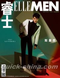 『睿士ELLEMEN  2020年10月（劉昊然）』 