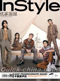 『InStyle優家画報 2020年10月総620期（午睡留声机）』 