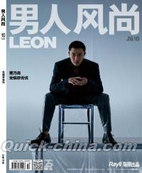 『男人風尚 LEON 2020年10月（賈乃亮）』 