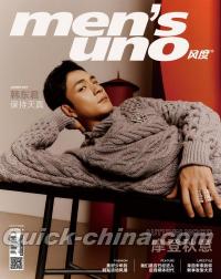 『風度MEN’S UNO CHINA 2020年10月（韓東君）』 