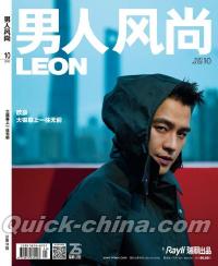 『男人風尚 LEON 2020年10月B封面（欧豪）』 