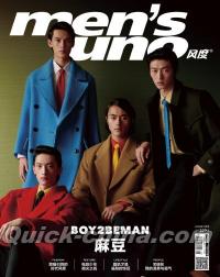 『風度MEN’S UNO CHINA 2020年11月（趙磊、金大川、余航、楊昊）』 