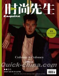 『時尚先生Esquire 2020年11月（羅晋）』 