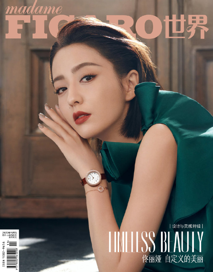 中国雑誌 費加羅 『Madame Figaro 中文版 2020年11月（佟麗婭