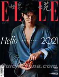 『ELLE世界時装之苑2021年1月刊（劉昊然）』 