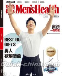 『時尚健康 男士版 Men’s Health 2020年12月（竇驍）』 