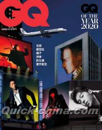 『GQ 2020年12月號 第290期 年度風格人物（台湾版）』 