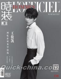 『時装男士L’officiel Hommes 2021年1月A款（王俊凱）』 