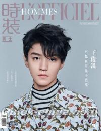 『時装男士L’officiel Hommes 2021年1月B款（王俊凱）』 