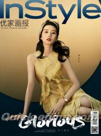 『InStyle優家画報 2021年1月開年第629＆630期（劉詩詩）』 