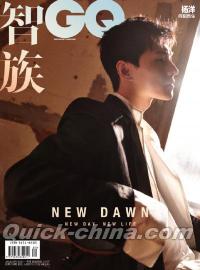 『智族GQ 2021年1月（楊洋）』 