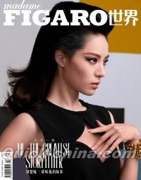 『Madame Figaro 中文版 2021年1月A款（鐘楚曦）』 