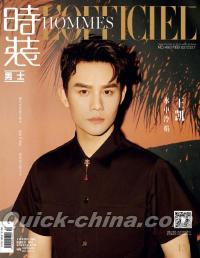 『時装男士L’officiel Hommes 2021年2月A款（王凱）』 