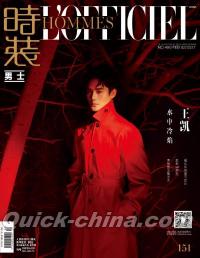 『時装男士L’officiel Hommes 2021年2月B款（王凱）』 