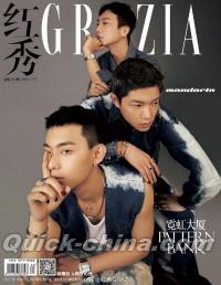 『紅秀GRAZIA 2021年総第493期（Mandarin楽隊）』 