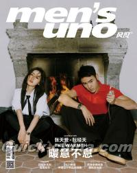 『風度MEN’S UNO CHINA 2021年2月B款（阮經天、張天愛）』 