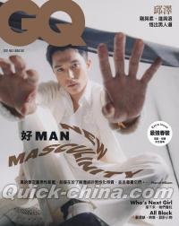 『GQ 2021年3月號 第292期 邱澤（台湾版）』 