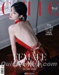 『小資CHIC Trend 2021年4月（喬欣）』 