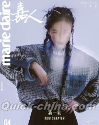 『嘉人marieclaire 2021年4月A款（劉亦菲）』 