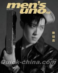 『風度MEN’S UNO CHINA 2021年4月（賴冠霖）』 