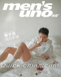 『風度MEN’S UNO CHINA 2021年4月（内頁裴子添）』 