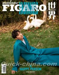 『Madame Figaro 中文版 2021年3月（趙又廷）』 