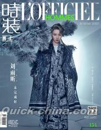 『時装男士L’officiel Hommes 2021年5月（劉雨昕）』 