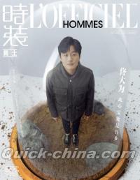 『時装男士L’officiel Hommes 2021年6月A款（佟大為（トン・ダーウエイ）表紙）』 