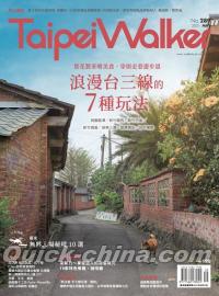 『Taipei Walker 2021年 5月號 第289期（台湾版）』 