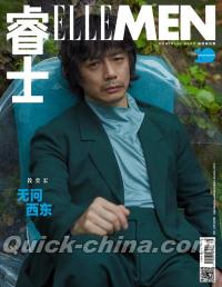 『睿士ELLEMEN  2021年5月（段奕宏）』 